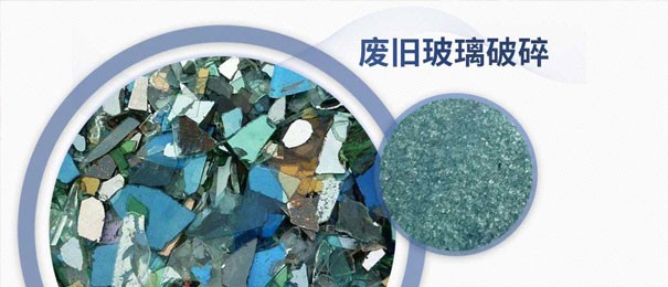 廢舊玻璃粉碎后的利潤(rùn)有多大？